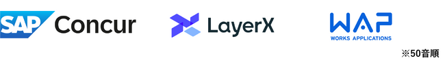 経費MIRAI協議会にLayerXとワークスアプリケーションズが新たに参画