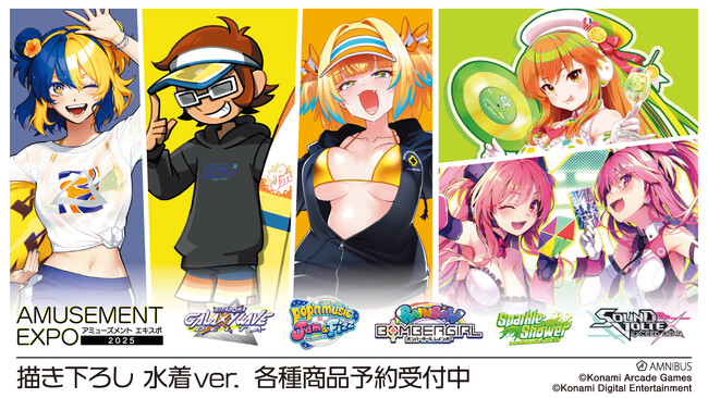 『GITADORA GALAXY WAVE DELTA』、『pop'n music Jam&Fizz』などの各種商品の受注を開始！！アニメ・漫画のオリジナルグッズを販売する「AMNIBUS」にて