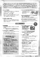 -すべて”ウマ”くいく！-  午 年　年賀状展イベント