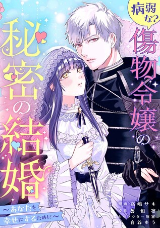 ピッコマのオリジナル小説レーベル「ピッコマノベルズ」から初のコミカライズ作品が毎週連載形式にて2作連続リリース！
