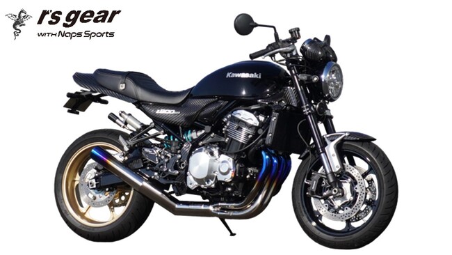 『r’s gear』×『Naps Sports』「Z900RS/CAFE用ワイバンチタンストレートマフラー」ナップス限定販売開始!!