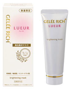 ぬって寝るだけ　美白*¹集中マスク