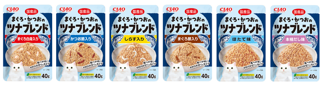 いなばペットフード　猫ちゃん用「CIAO まぐろ・かつおのツナブレンド」パウチを新発売！