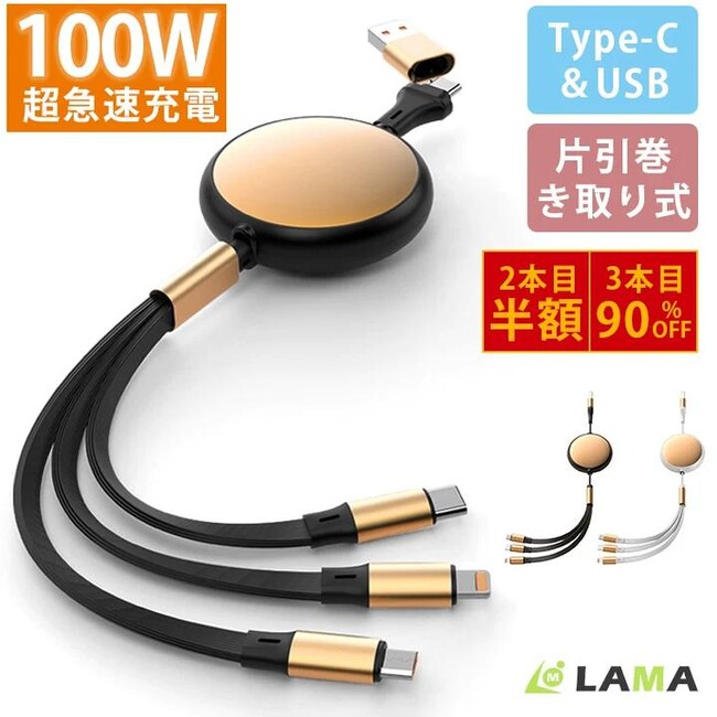 楽天1位ケーブル・加湿器・充電式カイロが勢ぞろい！冬の必需品が今だけ半額＆最大90%OFFの特別企画開始