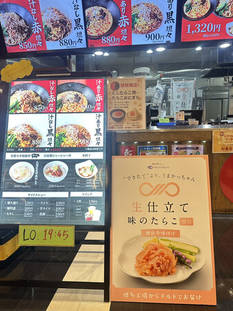 【外食×冷凍しない明太子】福岡発「生仕立て 味のたらこ」が飲食メニューに登場！ララガーデン川口「あかくろたんたん」で「ミニたらこ丼」「たらこおにぎり」提供開始