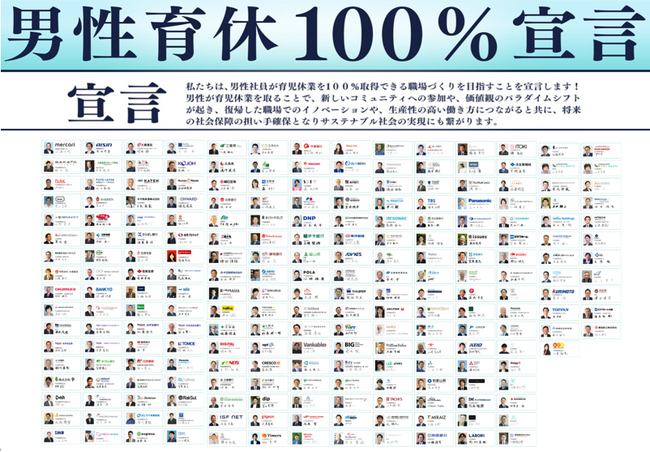 ものづくり企業から広がる男性育休推進の波 豊田鉃工株式会社が「男性育休100％宣言」に賛同、100％取得を実現する組織へ