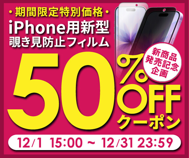 【 楽天スーパーSALE 】期間中は全商品10％OFF！新ガラスフィルム限定、お得な半額クーポンも配布中！【 シズカウィル 】