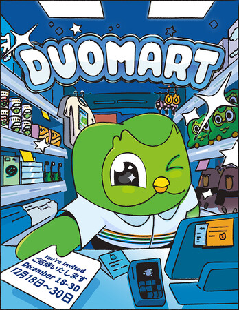 語学アプリ「Duolingo」のコンビニ型ポップアップストア「DUOMART」、販売アイテムを一挙公開