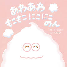 【ミノン】からだの洗い方を楽しく学ぶ「～出張！肌ケア教室～ミノン絵本読み聞かせ会」を保育園・幼稚園で開催！