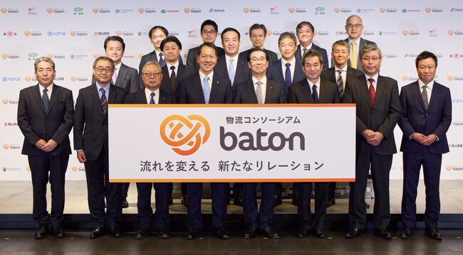 安心で持続可能な物流の未来を実現するために物流コンソーシアム baton、中継輸送実証の概要と展望を発表