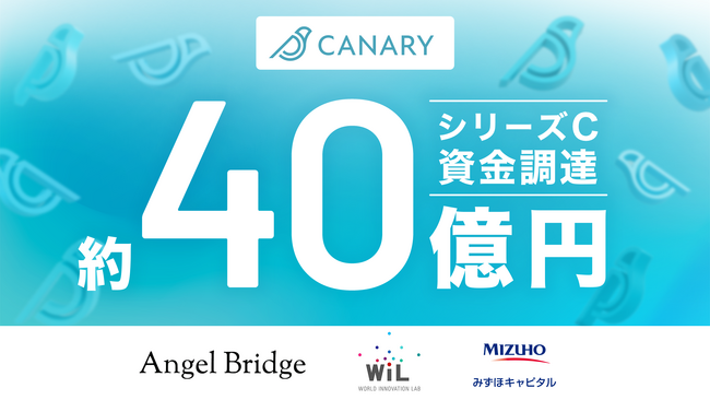 カナリー、シリーズCで約40億円の資金調達を実施。”Vertical AI”への進化を加速