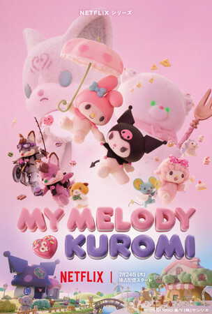 Netflixシリーズ　「My Melody & Kuromi」が、第8回アジアン・アカデミー・クリエイティブ・アワード2025　最優秀アニメーション賞を受賞！