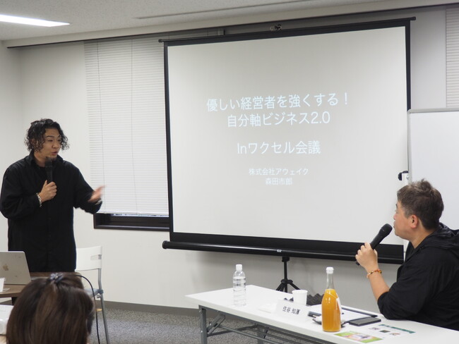 【第13回ワクセル会議レポート】「自分軸ビジネス2.0」森田市郎氏、環境学博士 飯島健一先生が登壇！