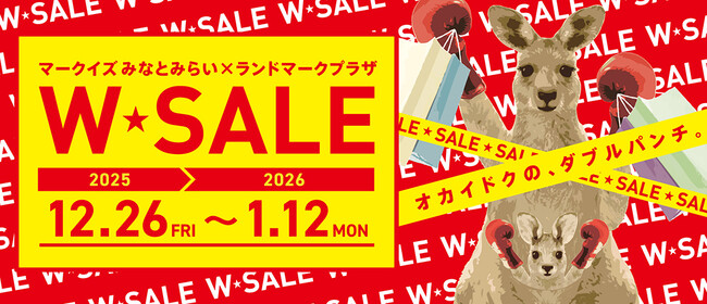 みなとみらいエリアの2つの商業施設で年末＆新春セールを同時開催！「ランドマークプラザ × MARK IS みなとみらい W★SALE」