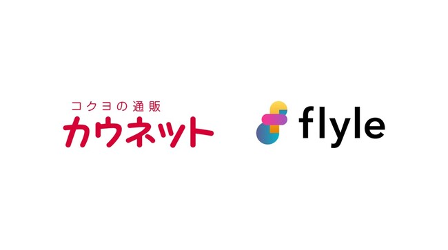 カウネット、更なるCX向上を目指し、VOC分析にAIインサイト分析プラットフォーム「Flyle」を導入
