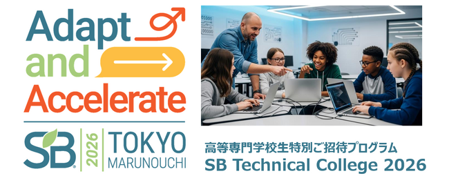 サステナブル・ブランド国際会議2026において10周年特別企画 「SB Technical College2026」を初開催