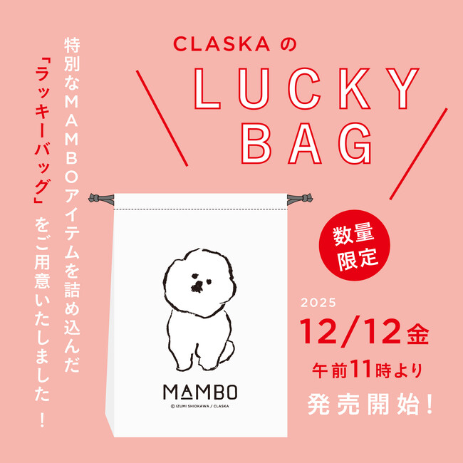 【CLASKAの福袋2026】人気キャラクター「MAMBO(マンボ)」の福袋を数量限定発売!