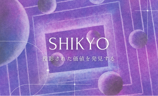 株式会社四鏡、パラアートアーティストの作品をNFT販売開始へ「αU」を活用し、信州で“観光×NFT”の地域実証を進行