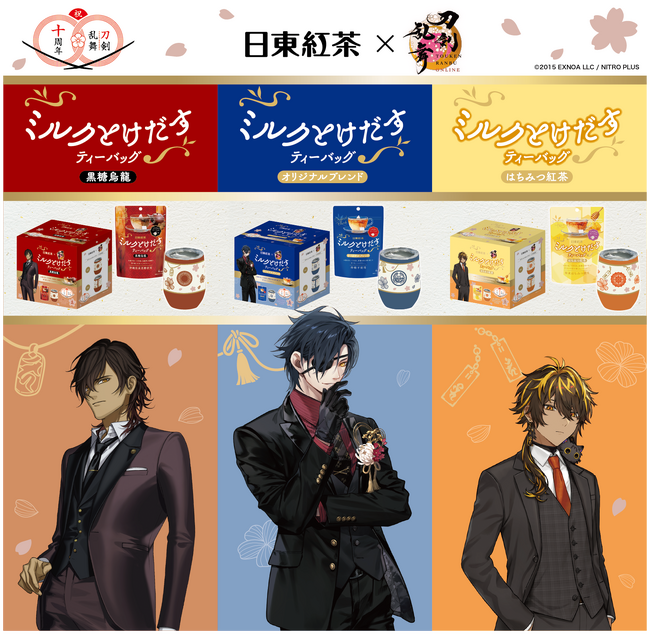 祝装の刀剣男士デザインのパッケージが登場！「日東紅茶」×「刀剣乱舞ONLINE」コラボ限定ステンレスタンブラーセットを「日東紅茶TeaMart」にて発売決定