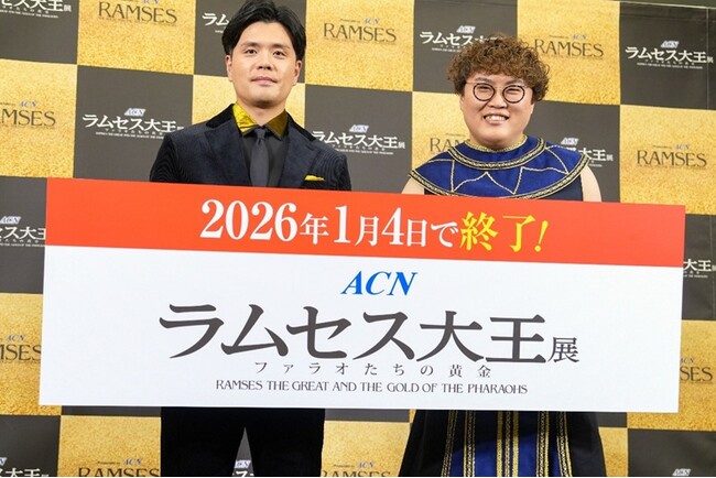 マユリカ、極寒の夜空の下、ファラオの姿で降臨！ACNラムセス大王展　ナイトミュージアム＆キャンペーン開催記念PR発表会を実施