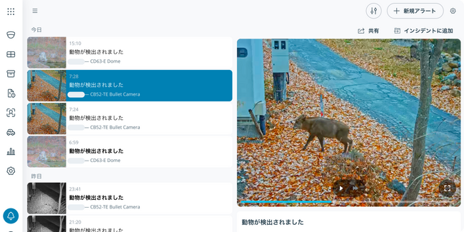 Verkada、AIによる「動物検知」機能を提供開始