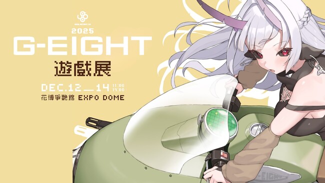 日本から過去最多となる11組が出展　台湾発インディーゲーム展示会『2025 G-EIGHTゲームショウ』が12月12日より台北にて開催