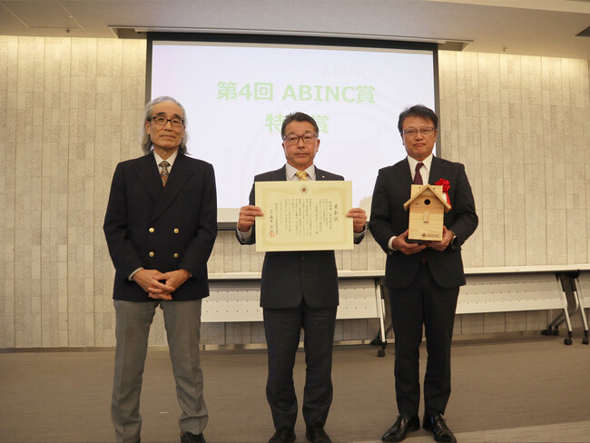 三重朝日物流センター　第４回ABINC賞にて「特別賞」を受賞(ニュースレター)