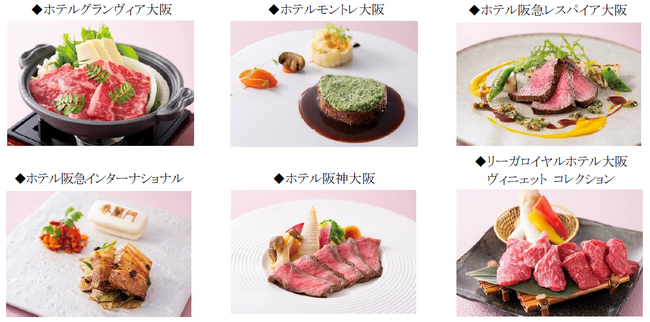 6つのホテルを巡ると、次回以降使える「ランチお食事券」をプレゼント！大阪キタエリア6ホテル共同ランチ企画　Meet(出会う)×Meat(肉)！「春の味めぐり」美味しい出会い ～苺スイーツもご一緒に～