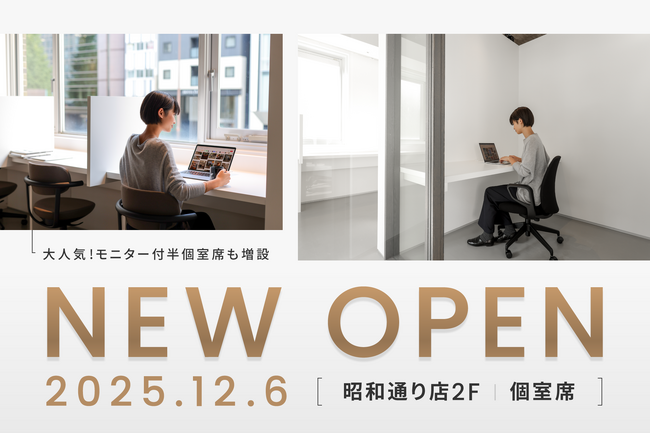 コワーキングスペース「the from 昭和通り店」2Fに個室フロアが新設！大人気モニター付き半個室席も増設