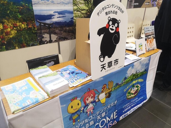 ORENDA WORLDが支援する「天草市」ブースに100名超が来場、クリエイターの地方移住への関心高まる