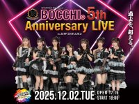 BOCCHI。5th Anniversary LIVE、大盛況で公演終了！[ライブレポート]