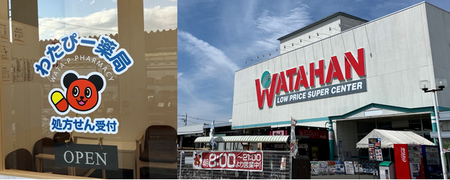 綿半スーパーセンター長池店に調剤薬局がOPEN！