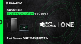 【GALLERIA】『Riot Games ONE 2025』協賛記念モデルを期間限定で販売開始　先着50名様にオリジナルマウスパッドをプレゼント