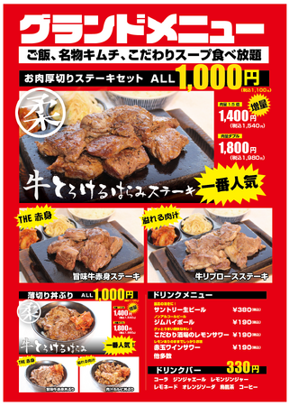 「ハラミが口の中でとろける！！」「赤身なのにめちゃめちゃ柔らかい！！」「肉汁が甘い！！」ワンダーステーキの大人気商品だけを集めた「ワンダーステーキ・セレクト」が住道でリニューアルオープン。