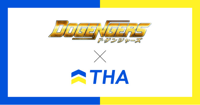 「AI社長」を提供するTHA、福岡発本格特撮ヒーロー番組「ドゲンジャーズ」とオフィシャルパートナー契約を締結！