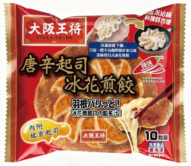 大阪王将・台湾で羽根つき円盤餃子の辛いフレーバーが新登場