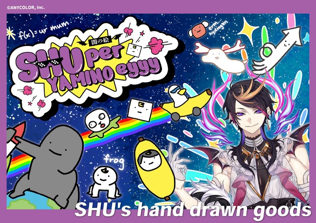 NIJISANJI EN 人気ライバーShu Yamino 初の手描きグッズシリーズが、12月6日（土）世界同時発売！