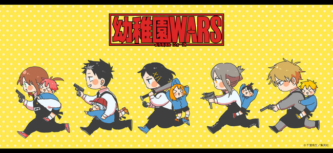『幼稚園WARS』第2弾の新商品が発売決定!