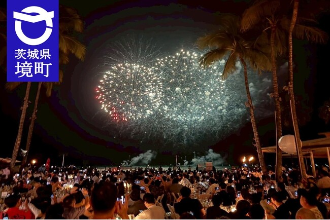 《茨城県境町》姉妹都市ホノルル市が11月17日を「境町の日」に認定！ワイキキビーチで花火の打上げイベントを実施