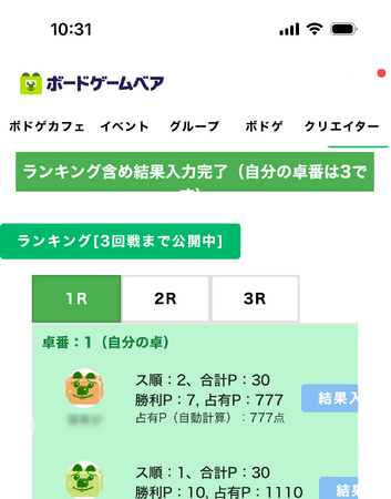 無償公開：カタン大会・集計システム