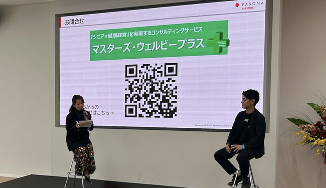 「従業員が心から喜ぶ健康経営」とは？パソナマスターズとWell Bodyが第3回健康経営フェスティバルに共同登壇