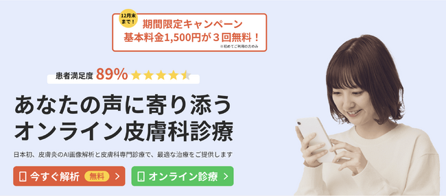 関東のクリニック・薬局と提携し新薬導入拠点をひろげる
