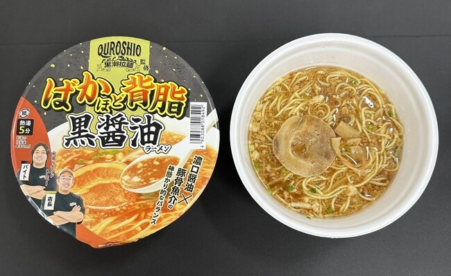 「水溜りボンド トミー」コラボ×「黒潮拉麺」監修！背脂の甘味とニンニクが広がる“中毒系”カップ麺「ばかほど背油黒醤油ラーメン」12月7日（日）よりウエルシアグループで限定発売！