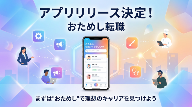 【2026年2月公開予定】企業の空気を