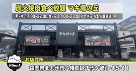 店舗案内 店舗案内