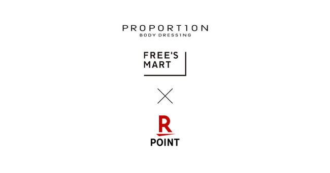 「楽天ポイントカード」、アパレルブランド「PROPORTION BODY DRESSING」「FREE'S MART」で利用可能に