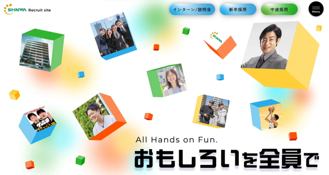 信和グループ、採用サイトを全面リニューアルしました！