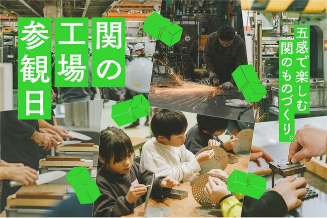 メニコン、地域イベントを通じて「ものづくり」と「技術伝承」の精神を発信　～「関の工場参観日2025」「はいてくヒルズ2025」に参加～