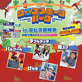 イベントビジュアル(1) イベントビジュアル(1)