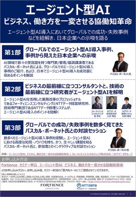 セミナー概要 セミナー概要